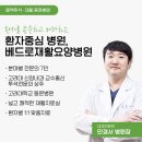 올리브요양병원 이미지