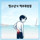 하남한방병원