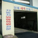 세림세차장 이미지