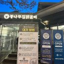 통나무집닭갈비 이미지