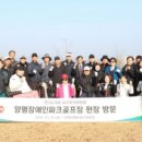 양평파크골프장 이미지