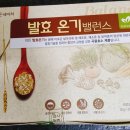 네이처밸런스