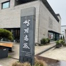 명차 | [하동 전통카페] 화개장터 근처 찻집 '쌍계명차' 후기 &amp; 하동 3월 실시간 벚꽃 개화 현황