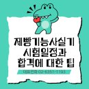 제빵기능사 티스토리