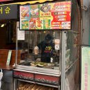 미스터 (mr.)짱닭치킨 | 속초 중앙시장 맛집 미스터머슬 튀르키예 고등어케밥 속초에서도 먹을 수 있어요