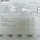 스피드메이트 황금점 이미지