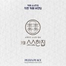 소소한집 이미지