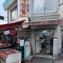 우전축산 | 🍲 이 가격에 한우? 마천시장 정육식당 점심 솔직후기