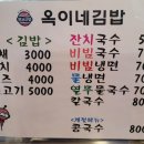 연신내김밥 이미지