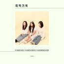 30대의 오늘기록 수원인계동셀프사진관 [흑백기록]