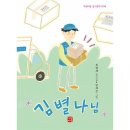 별나 이미지