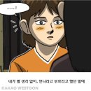 동진 부분정비 | 드라마 마녀 후기