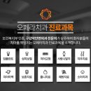 오페라치과의원 이미지