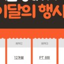 몸짱휘트니스헬스 이미지