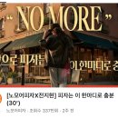 노모어