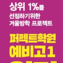 퍼펙트스쿨 이미지