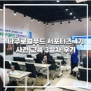 아리알찬협동조합 해피트리 | 나주로컬푸드 소비자 서포터즈 4기 사전교육 3일차 후기 - 온라인 마케팅 활용 방법 및 로컬푸드 소비자...