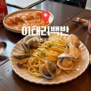 오렌지백반 | 부천맛집 이태리 백반 후기 – 블루리본 받은 인기 이탈리안