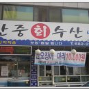 안중수산 이미지