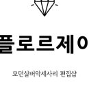 플로르스토어
