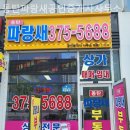 LG타운공인중개사사무소 | 동탄부동산 동탄파랑새공인중개사사무소 입주 전 상담