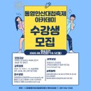 (재)통영문화재단 이미지