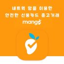 (주)망고로 이미지