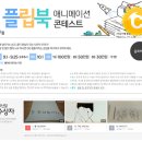 캐스트플립
