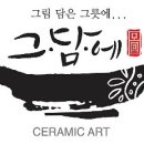 그담에도자기장식미술가협회