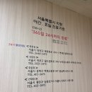 24시열린의원 이미지