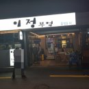 이정부엌 이미지