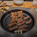 수원인계점 맛찬들왕소금구이 | [수원시청역 맛집] 믿고가는 삼겹살 맛집 "맛찬들왕소금구이 수원인계점" 후기!!