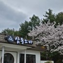 북면100 | [창원 북면 맛집] 삼동소바 창원북면점 : 분위기부터 음식까지 완벽했던 가족외식 후기