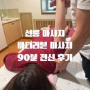 선릉세탁 | [올리리뷰] 선릉역 마사지 추천, 바디리본 마사지 선릉본점에서 받은 두통·목·어깨 관리 후기