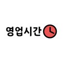 한마음분식 이미지