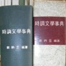 시조문화사