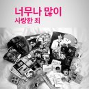 우리의 바다 제노야