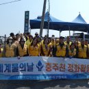 충주천 이미지