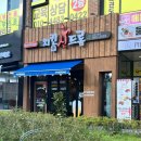 미생맥주(산울점) | 세종 산울동 치킨집 치킨신드롬