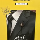 GS25 대구성당로점 | [#48: 꽃길] 대구 동성로 방탈출 서울이스케이프룸 대구동성로점: 접견