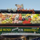 도깨비야채과일 이미지