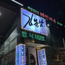 메밀마루와봉남포차 이미지