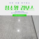 청소왕김보스 이미지
