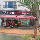 감자정육점 - 유성구 관평2로 22 | 감자정육점