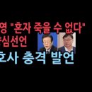 이화영 흔들리고있다..&#34;곧 입장 번복 양심 선언할듯&#34; 이화영 변호사 전망 &#39;서정욱변호사&#39; 성창경TV﻿ 이미지