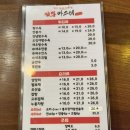 금오동 짬뽕마스터 맛있게 먹은 후기