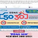 어린이 보호구역 (3탄) 이미지