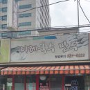 이레국수집 이미지