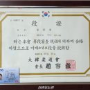 진관유도체육관 역촌도장 | 은평 진관 유도체육관 - 막둥이 유도 검은띠 초단이 되었어요.