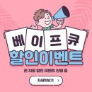 큐사랑(서면점)